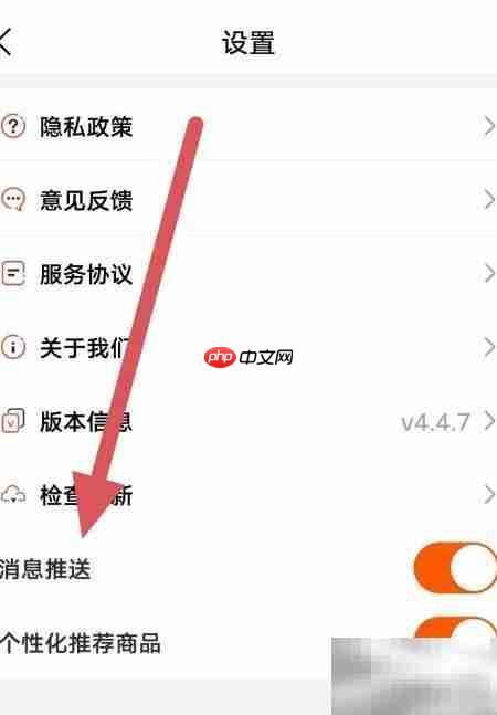 好万家大药房消息查看指南