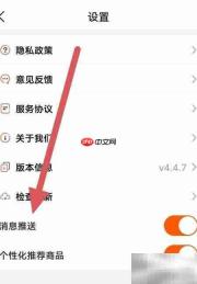 好万家大药房消息查看指南