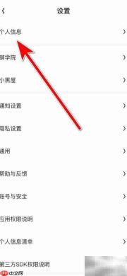 火花Chat头像设置教程