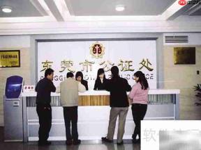 房屋买卖合同公证有效期