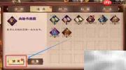 策魂三国阵法书获取攻略