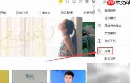 酷我音乐添加DSP音效插件教程