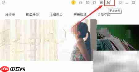 酷我音乐添加DSP音效插件教程