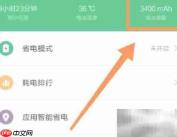 3000毫安充电宝能充几次