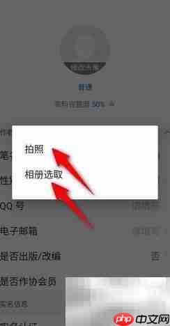 作家助手更换头像教程