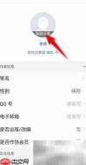 作家助手更换头像教程