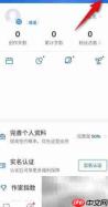 作家助手更换头像教程