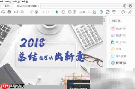 PDF转PPT的简单方法