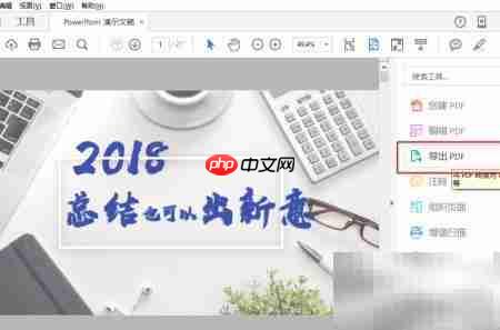PDF转PPT的简单方法