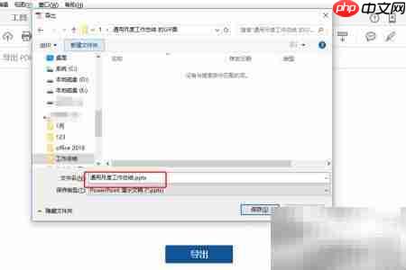 PDF转PPT的简单方法