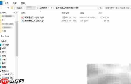 PDF转PPT的简单方法