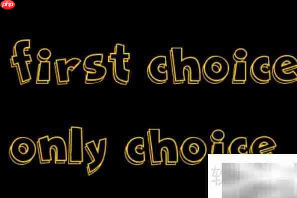 First choice非唯一选择