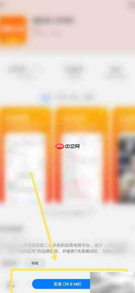 专卖手机App下载指南