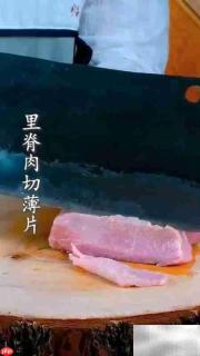 家庭版水煮肉片做法