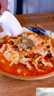 家庭版水煮肉片做法