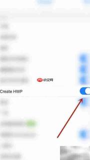 Polaris Office停用HWP设置方法