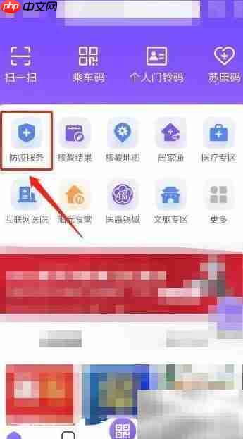 灵锡APP找附近药店指南