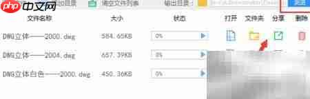 DWG批量转图片工具