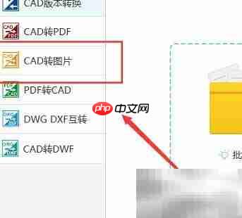 DWG批量转图片工具