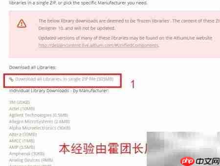 DXP下载库文件的两种方法