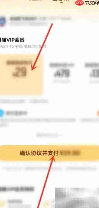 优酷开通酷喵会员指南