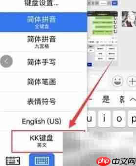 KK键盘连发设置方法