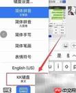 KK键盘连发设置方法