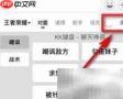 KK键盘连发设置方法
