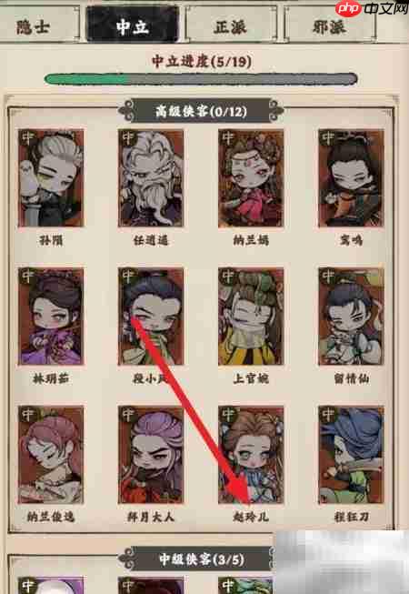 大剑仙探查赵玲儿之谜