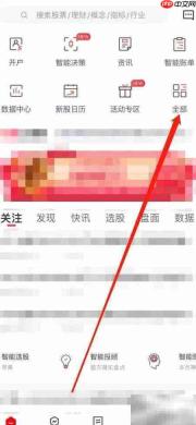 东兴198资讯查看指南