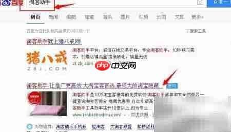 淘客助手使用指南