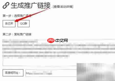 淘客助手使用指南