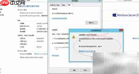 WinServer2012R2远程桌面设置