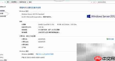 WinServer2012R2远程桌面设置