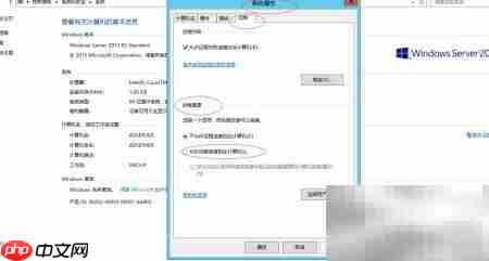 WinServer2012R2远程桌面设置