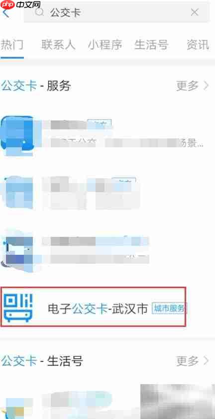城市公交卡办理指南