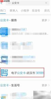 城市公交卡办理指南