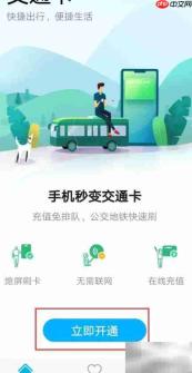 城市公交卡办理指南