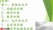 城市公交卡办理指南