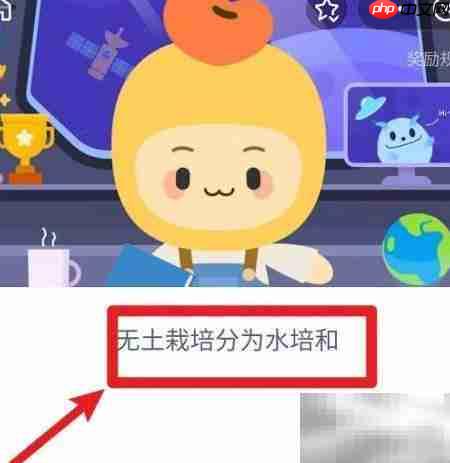 无土栽培蚂蚁新村答案
