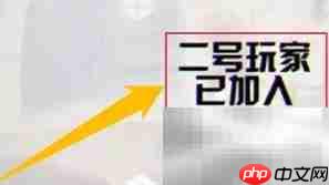 茶杯头2P加入方法