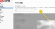 NeeView修改缓存大小教程