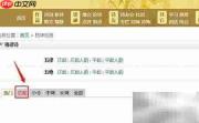 在线检测诗词格律方法
