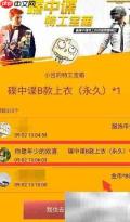 刺激战场特工宝箱开启攻略