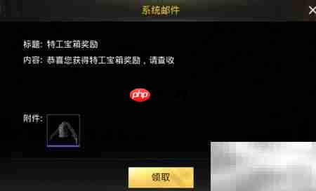 刺激战场特工宝箱开启攻略