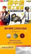 刺激战场特工宝箱开启攻略