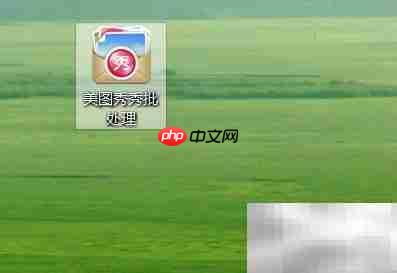 美图秀秀批量加边框教程