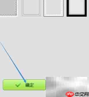 美图秀秀批量加边框教程