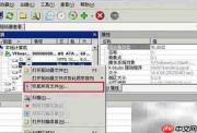 Win2003PE下RStudio数据恢复