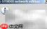Win2003PE下RStudio数据恢复